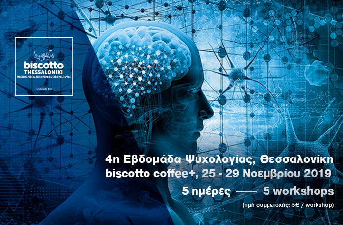 Ψυχοθεραπεία Διαταραχών Πρόσληψης της Τροφής Ψυχοθεραπεία της Ψυχογενούς Ανορεξίας