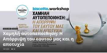 Χαμηλή αυτοπεποίθηση