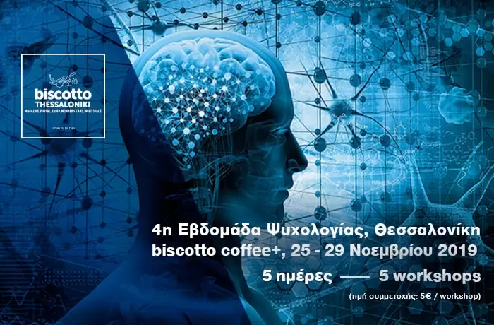 Ψυχοθεραπεία Διαταραχών Πρόσληψης της Τροφής Ψυχοθεραπεία της Ψυχογενούς Ανορεξίας